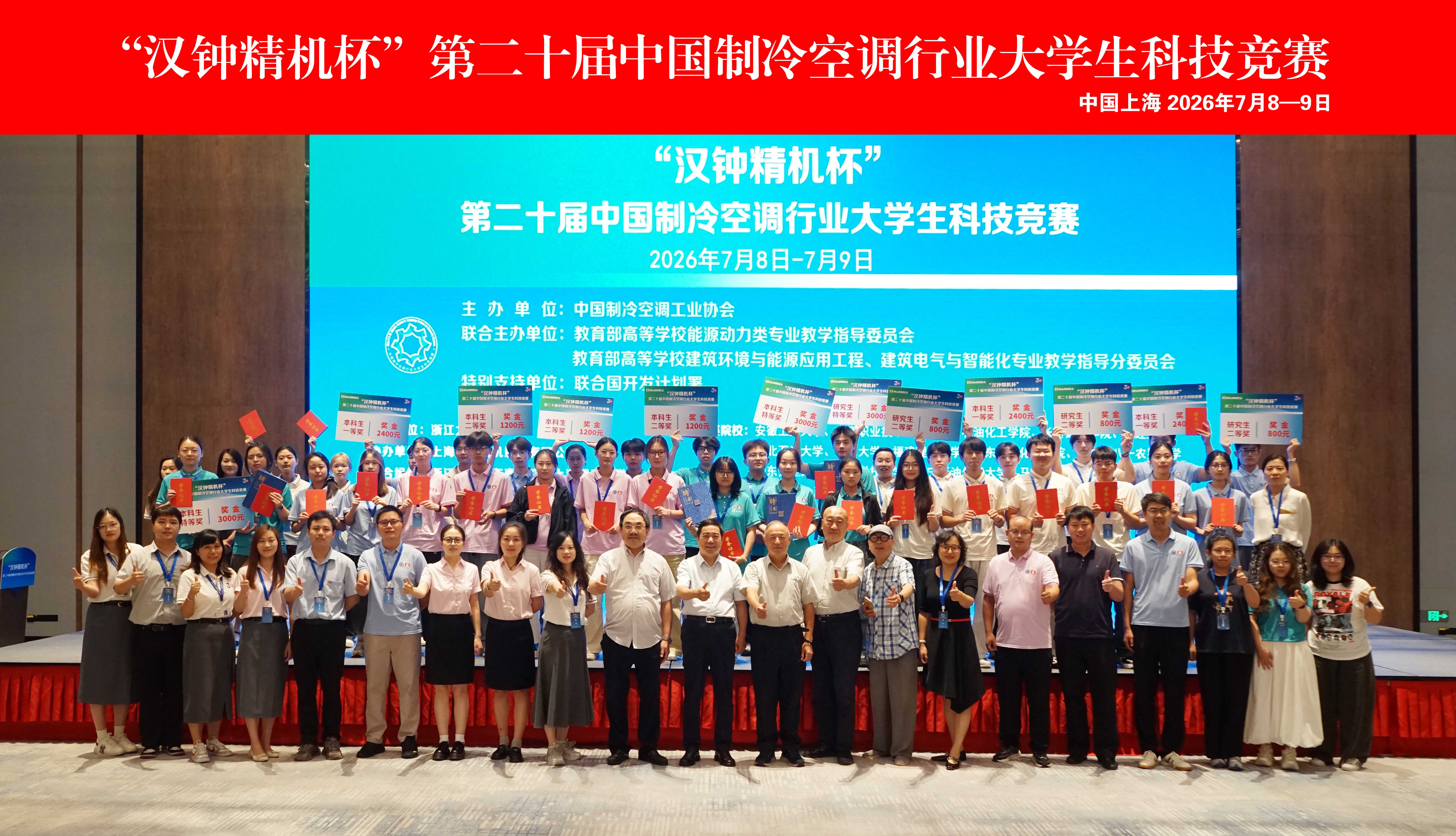 大合影 拷贝.jpg